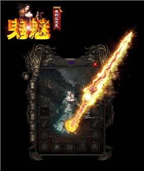 天龙八部3私服猛烈天龙八部